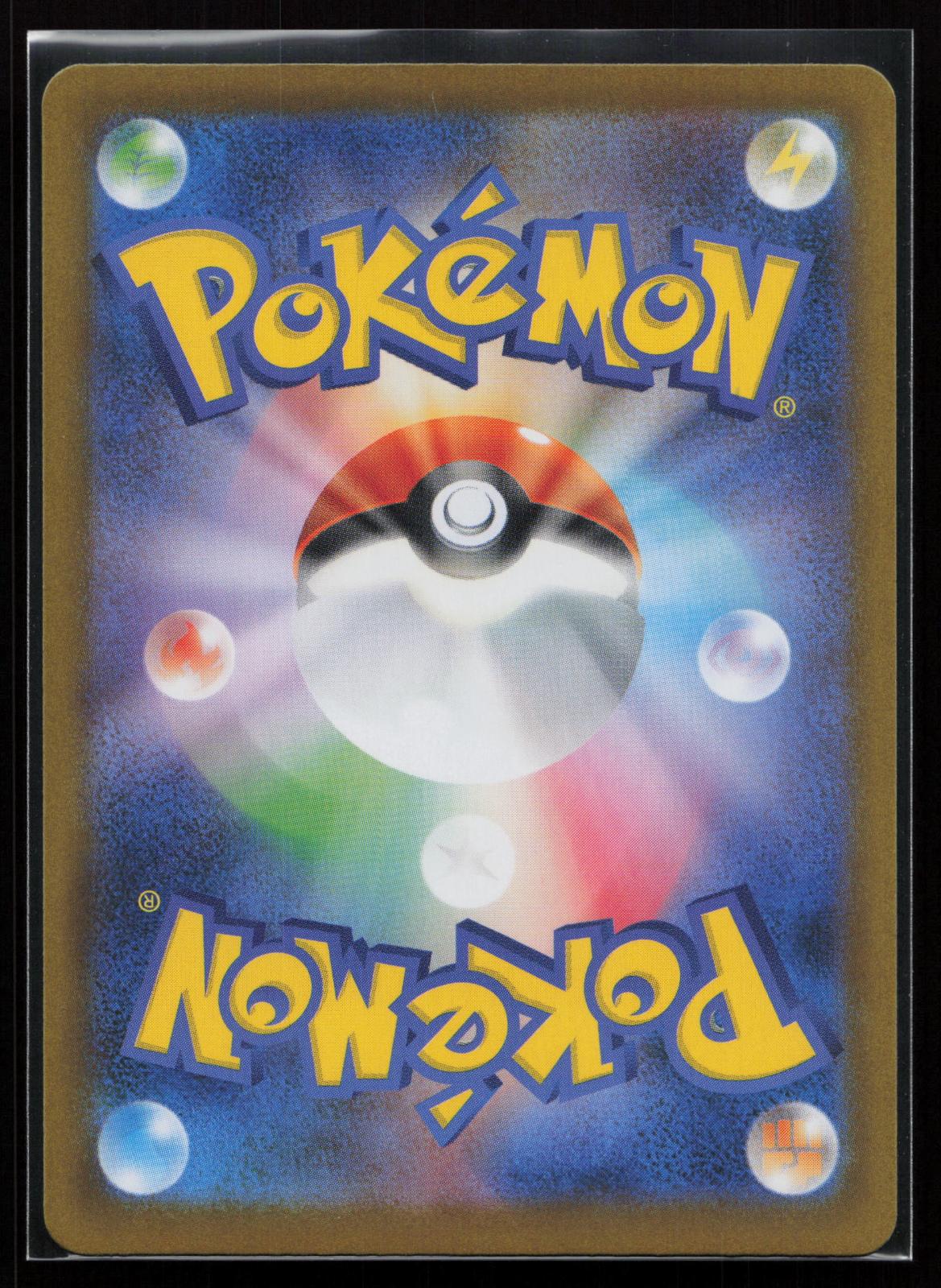 Paradise Dragona Japanese 087/064 Latias EX Special Art Rare