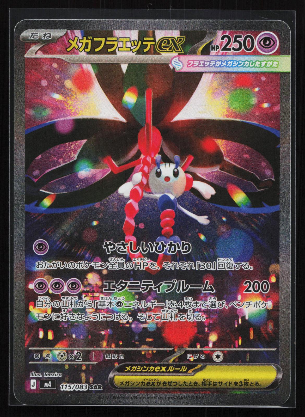Ninja Spinner Japanese 115/083 Mega Floette ex Special Art Rare