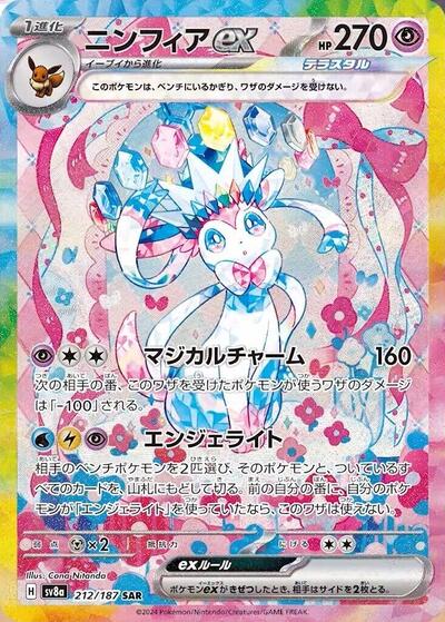 Terastal Festival ex Japanese - 212/187 Sylveon ex Special Art Rare