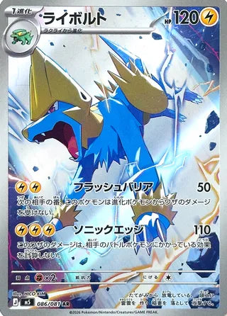 Pokémon TCG: MEGA Abyss Eye M5 Booster Pack (Japanese)