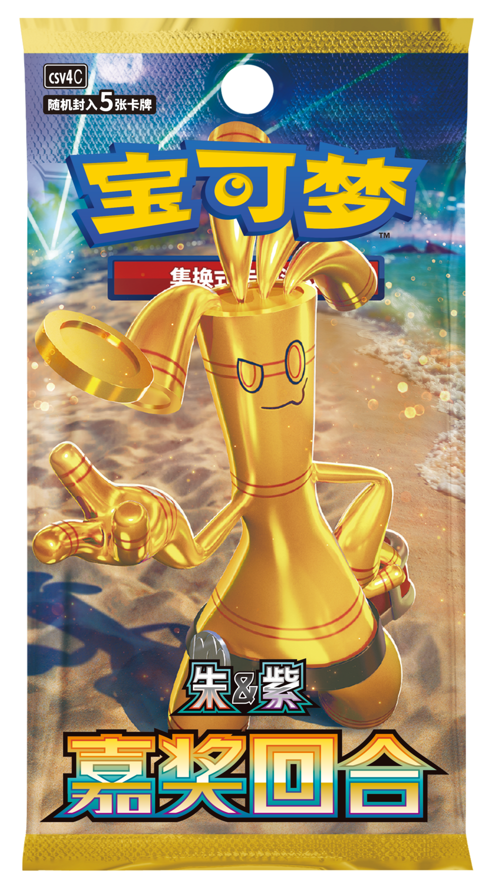 Pokémon TCG Reward Round Gholdengo Booster Pack (Simplified Chinese)