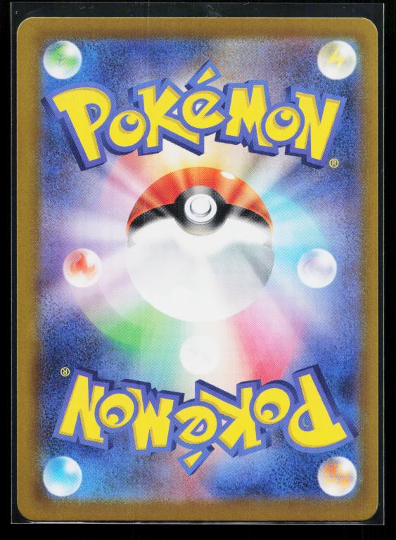Nihil Zero Japanese - 113/080 Mega Zygarde ex Special Illustration Rare