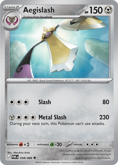Mega Evolution Perfect Order - 058/088 Aegislash Uncommon