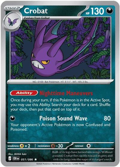 Mega Evolution Chaos Rising - 051/086 Crobat Rare