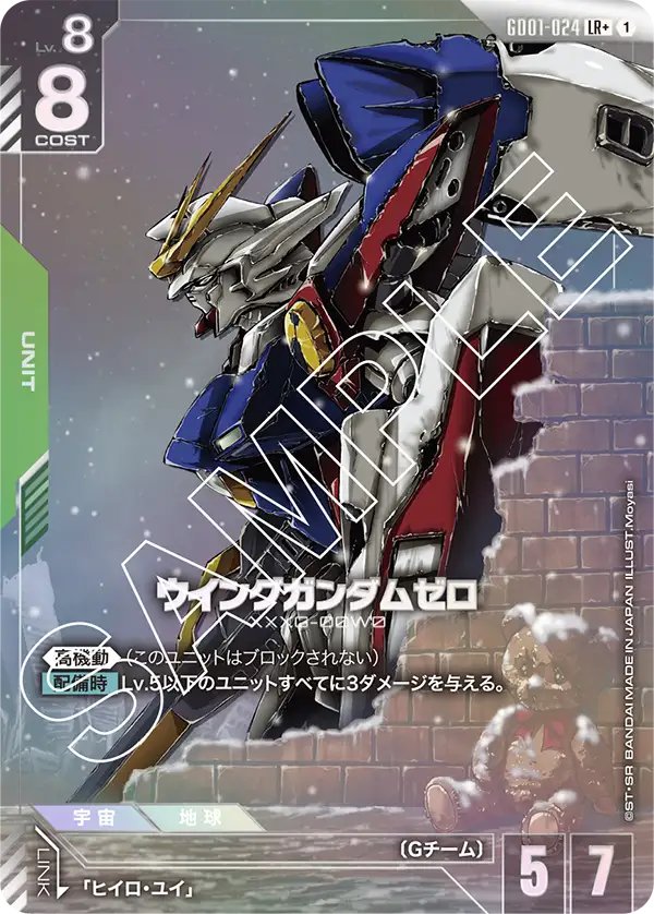 Gundam Card Game: Newtype Rising GD01 Booster Box (Japanese)