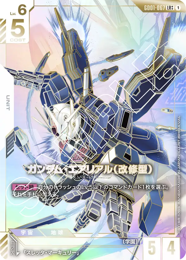 Gundam Card Game: Newtype Rising GD01 Booster Box (Japanese)