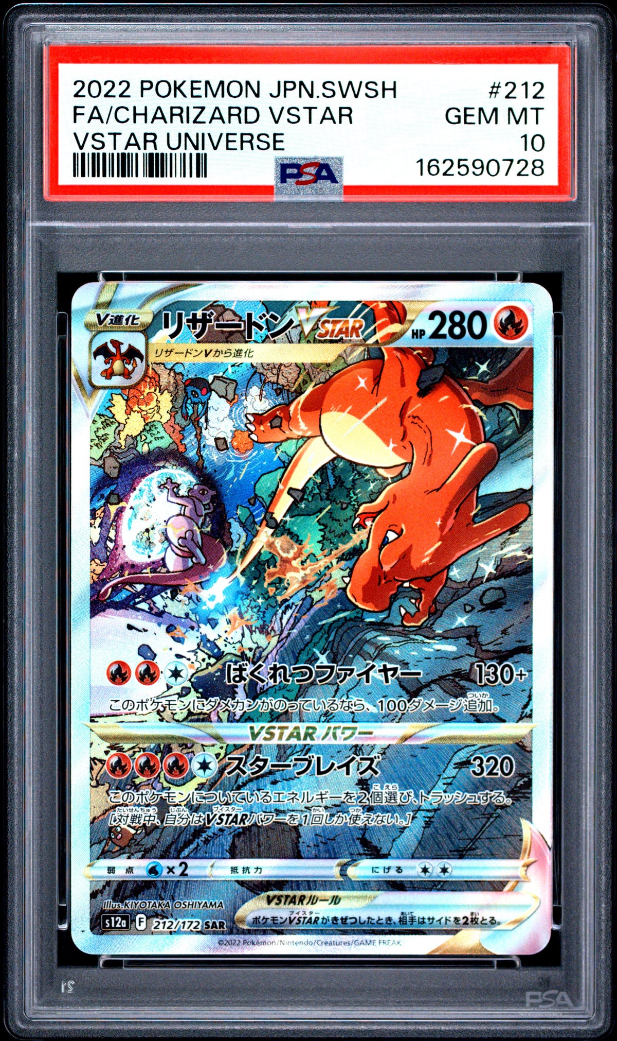 2022 Pokemon Japanese Charizard Vstar 212/172 Vstar Universe PSA 10