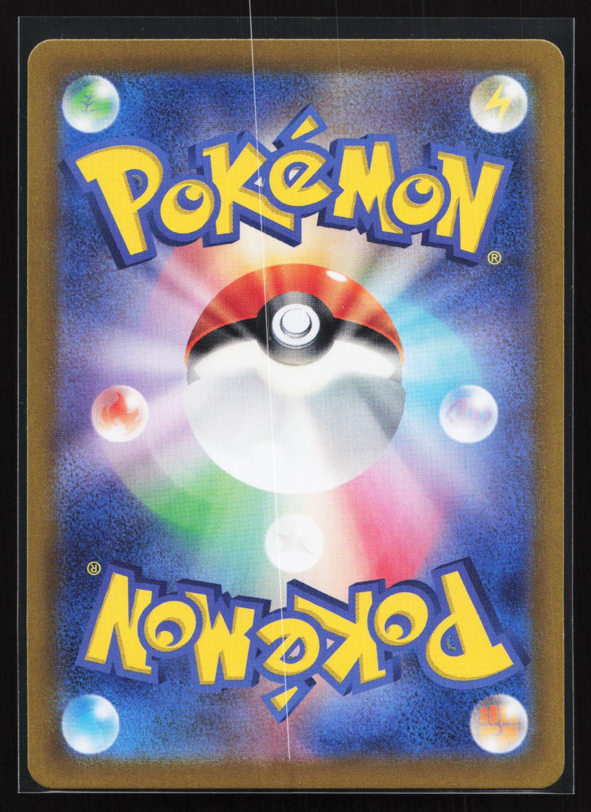 Paradise Dragona Japanese 089 Alolan Exeggutor EX Special Art Rare