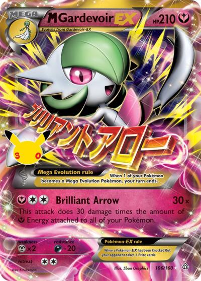 ME: 30th Celebration - 106/160 M Gardevoir EX Classic Collection