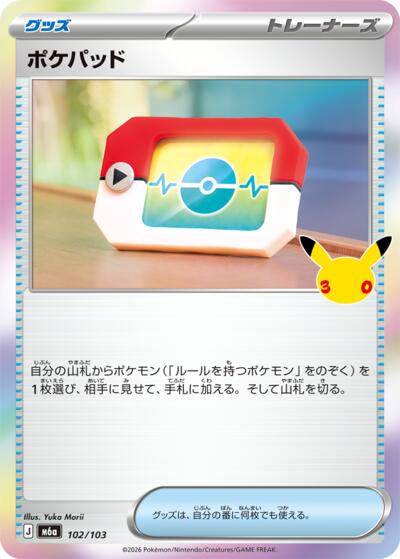 M6a: MEGA Expansion 30th Celebration - 102/103 Poke Pad Common
