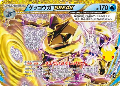 M6a: MEGA Expansion 30th Celebration - 157/103 Greninja BREAK Classic Collection