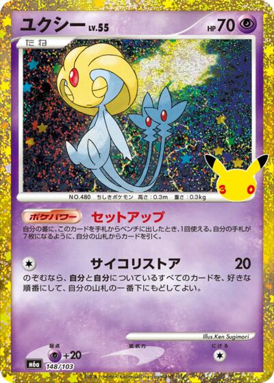 M6a: MEGA Expansion 30th Celebration - 148/103 Uxie Classic Collection