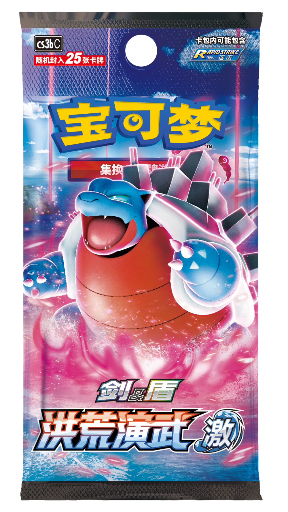 Pokémon TCG: Primordial Arts – Blastoise Booster Pack – Jumbo Version (Simplified Chinese)