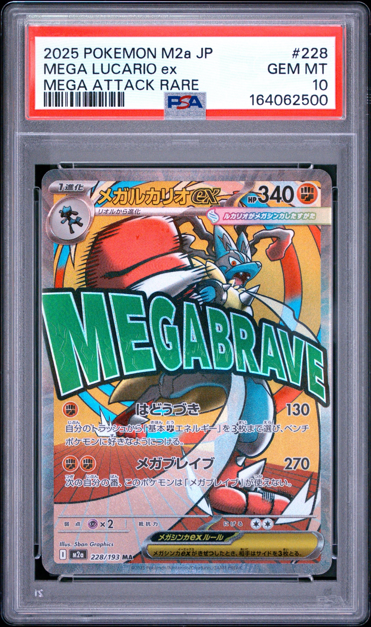 2025 Pokemon Japanese Mega Lucario EX 228 M2a-Mega Dream EX Attack Rare PSA 10
