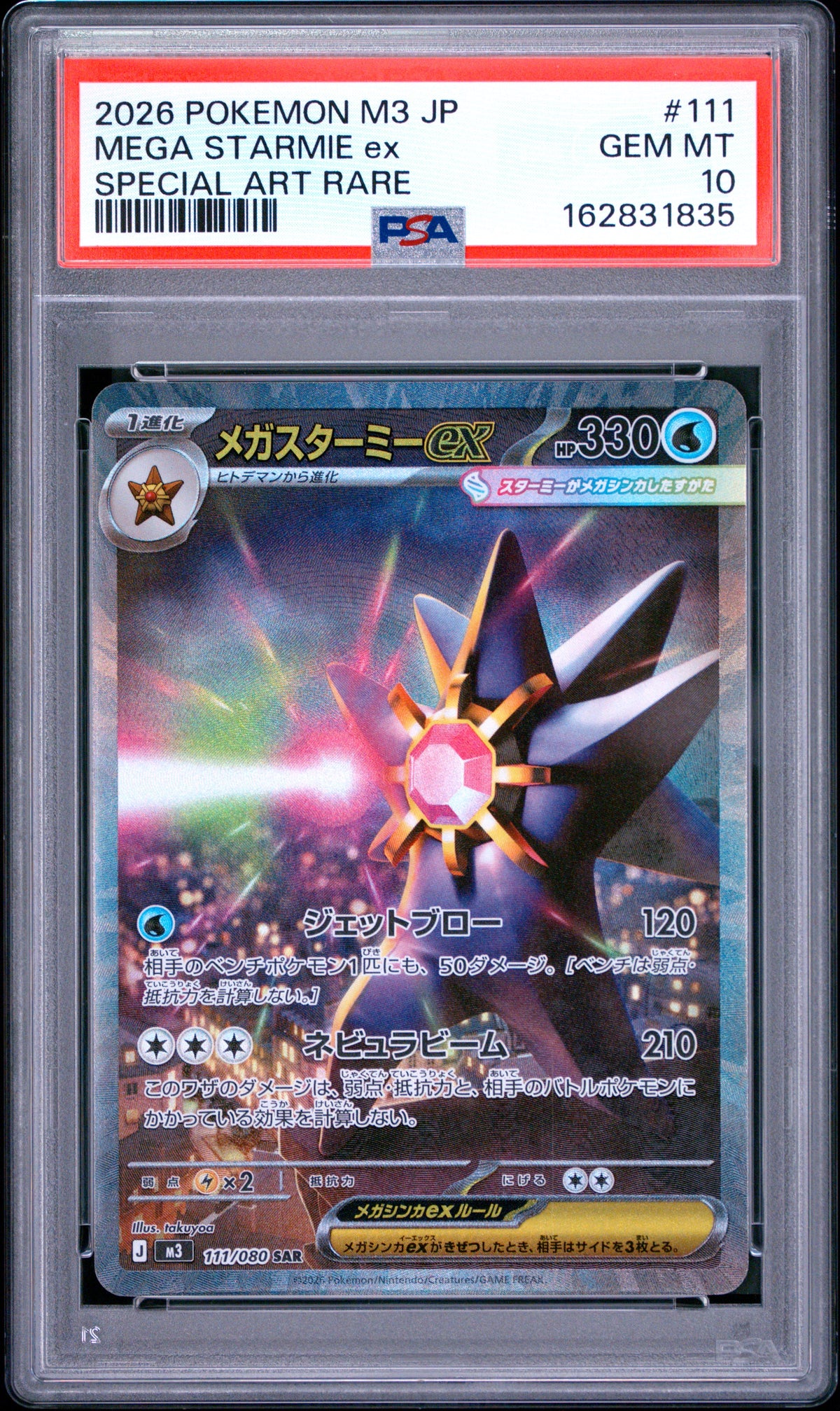 2026 Pokemon Japanese Mega Starmie EX 111 M3-Nullifying Zero Special Art Rare PSA 10