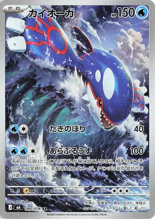 Pokémon TCG: MEGA Storm Emeralda Booster Pack (Japanese)
