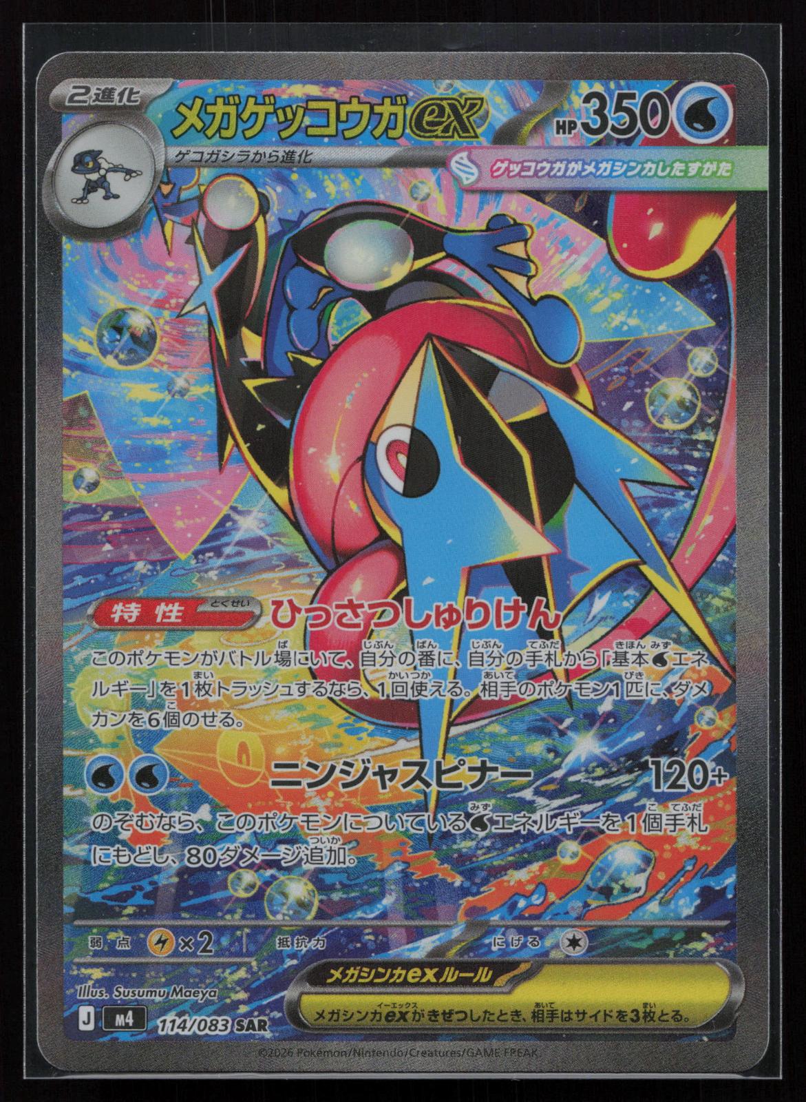 Ninja Spinner Japanese 114/083 Mega Greninja ex Special Art Rare