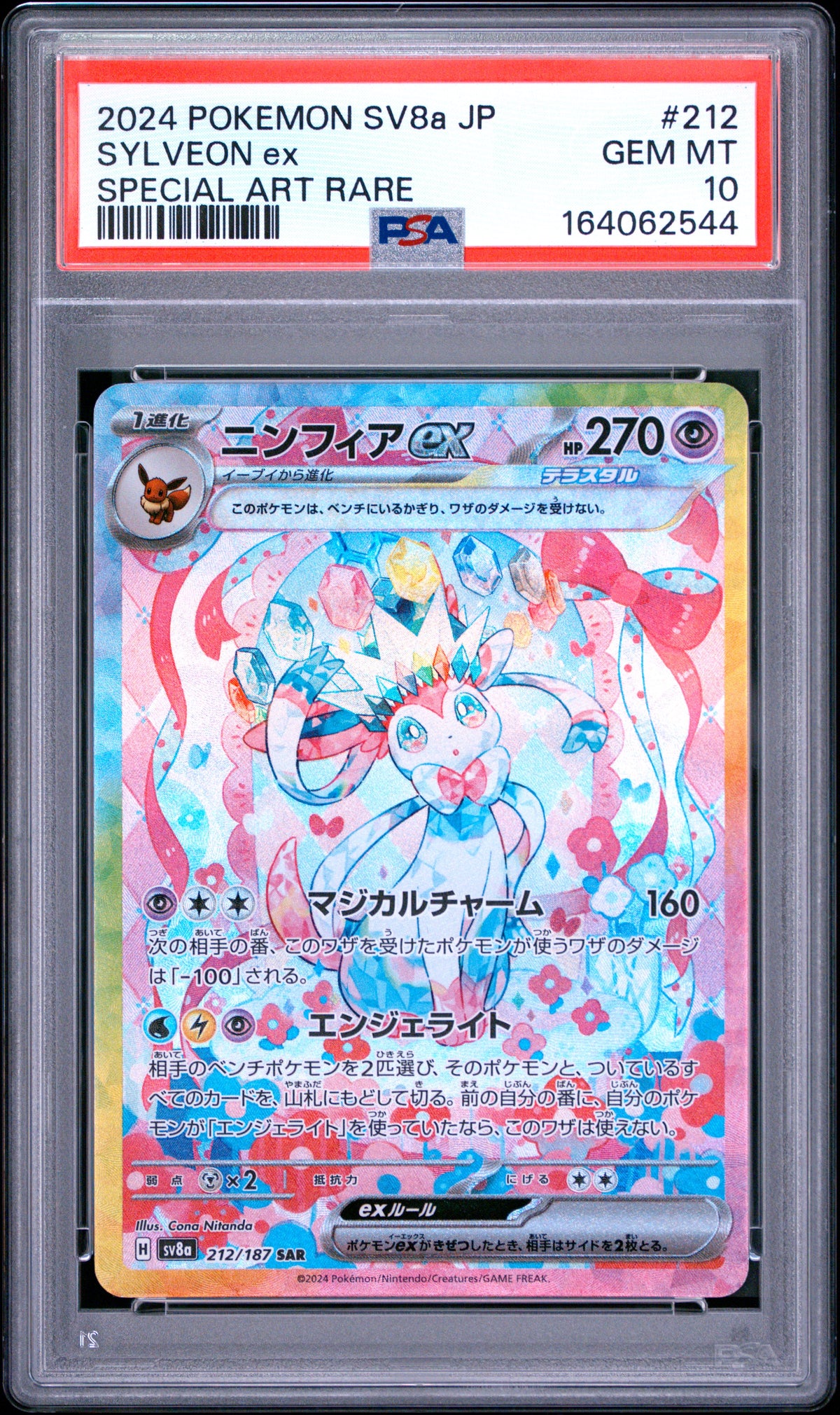 2024 Pokemon Japanese Sylveon EX 212/187 Sv8a Terastal Festival EX Special Art Rare PSA 10