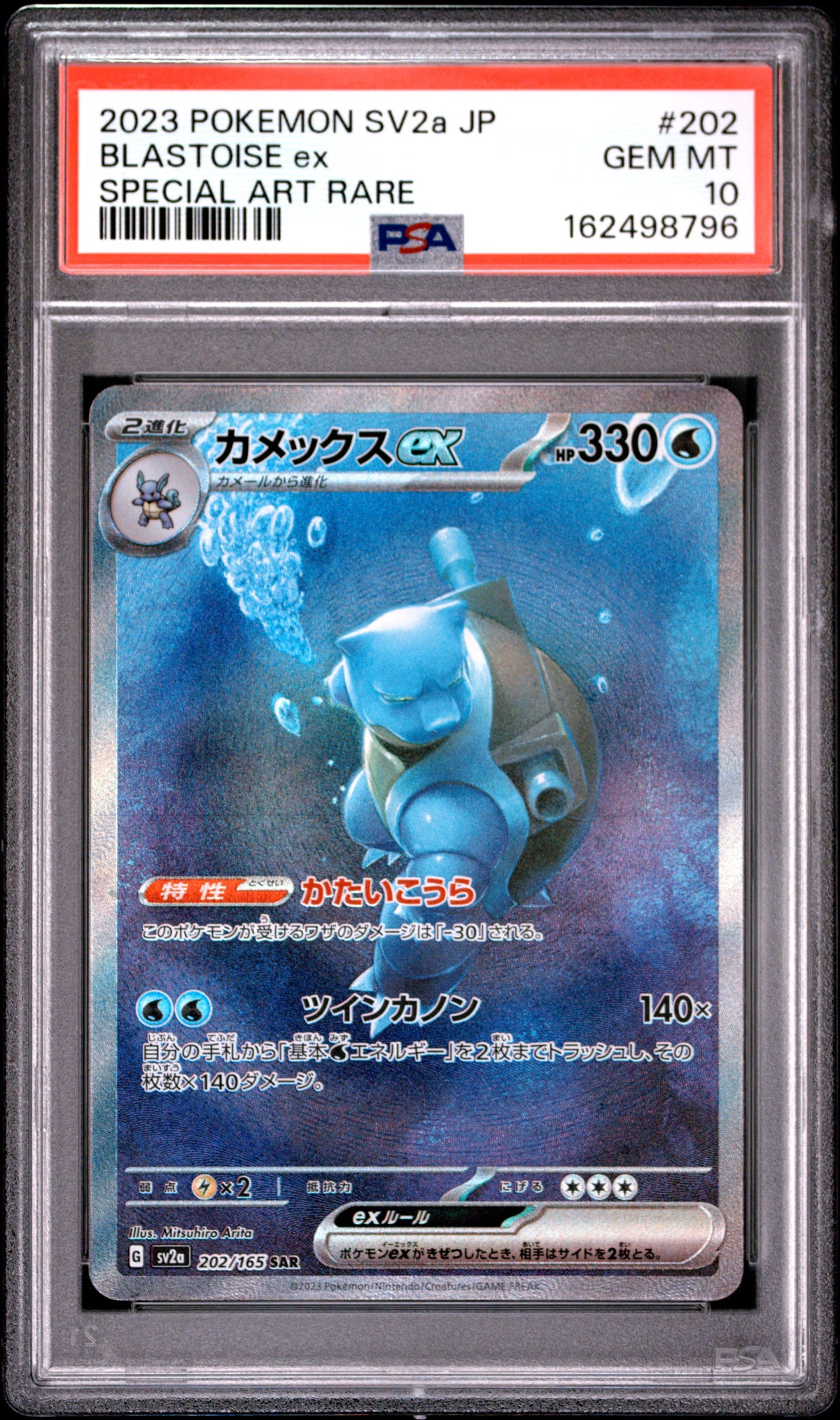 2023 Pokemon Japanese Blastoise EX 202/165 Sv2a Card 151 Special Art Rare PSA 10