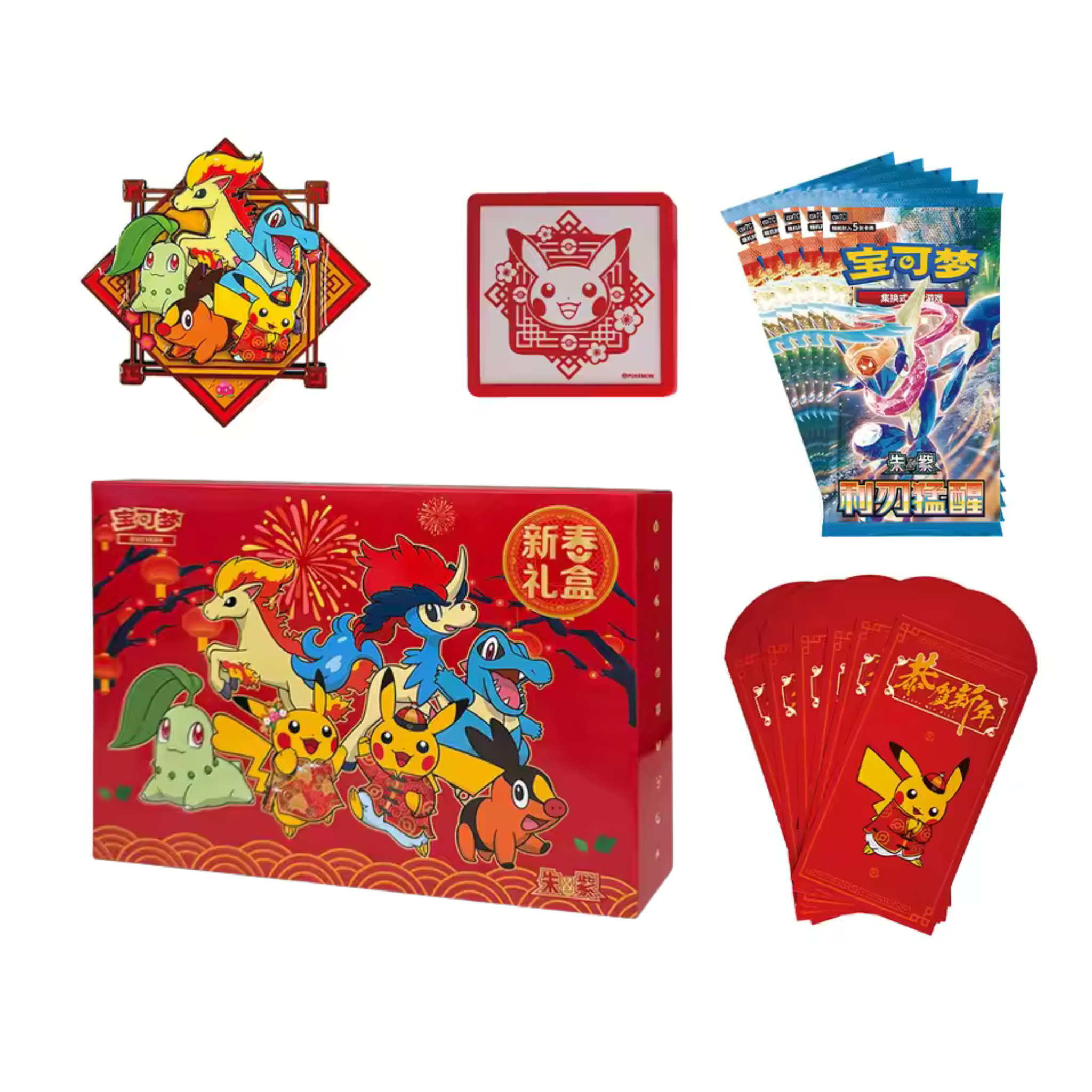 Pokémon TCG 2026 Chinese New Year Gift Box (Simplified Chinese)