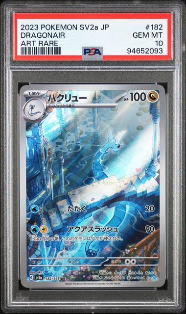 2023 Pokemon Japanese Sv2a-Pokemon 151 #182 Dragonair Art Rare PSA 10