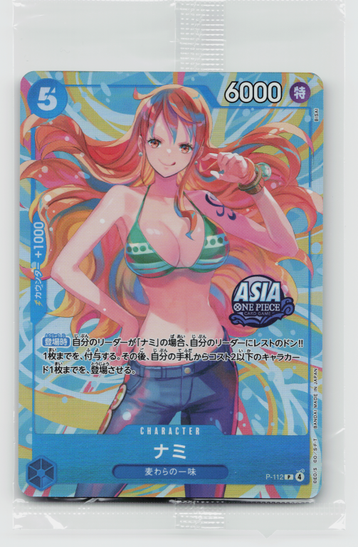 Nami P-112 Asia One Piece Mini-tin Pack Set Vol.2 Exclusive Promo Sealed (Japanese)