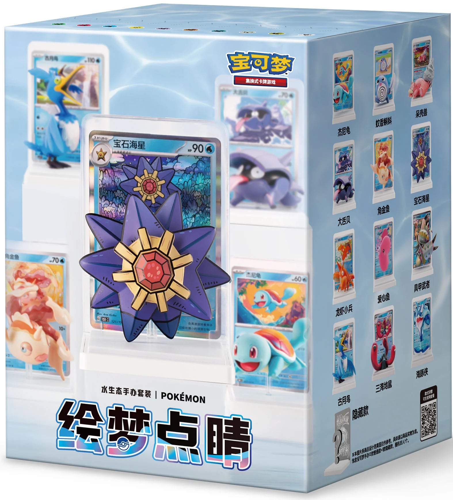 Pokemon TCG Dream Painting Vol.2 – Aqua Figurine Set Display Case (Simplified Chinese)