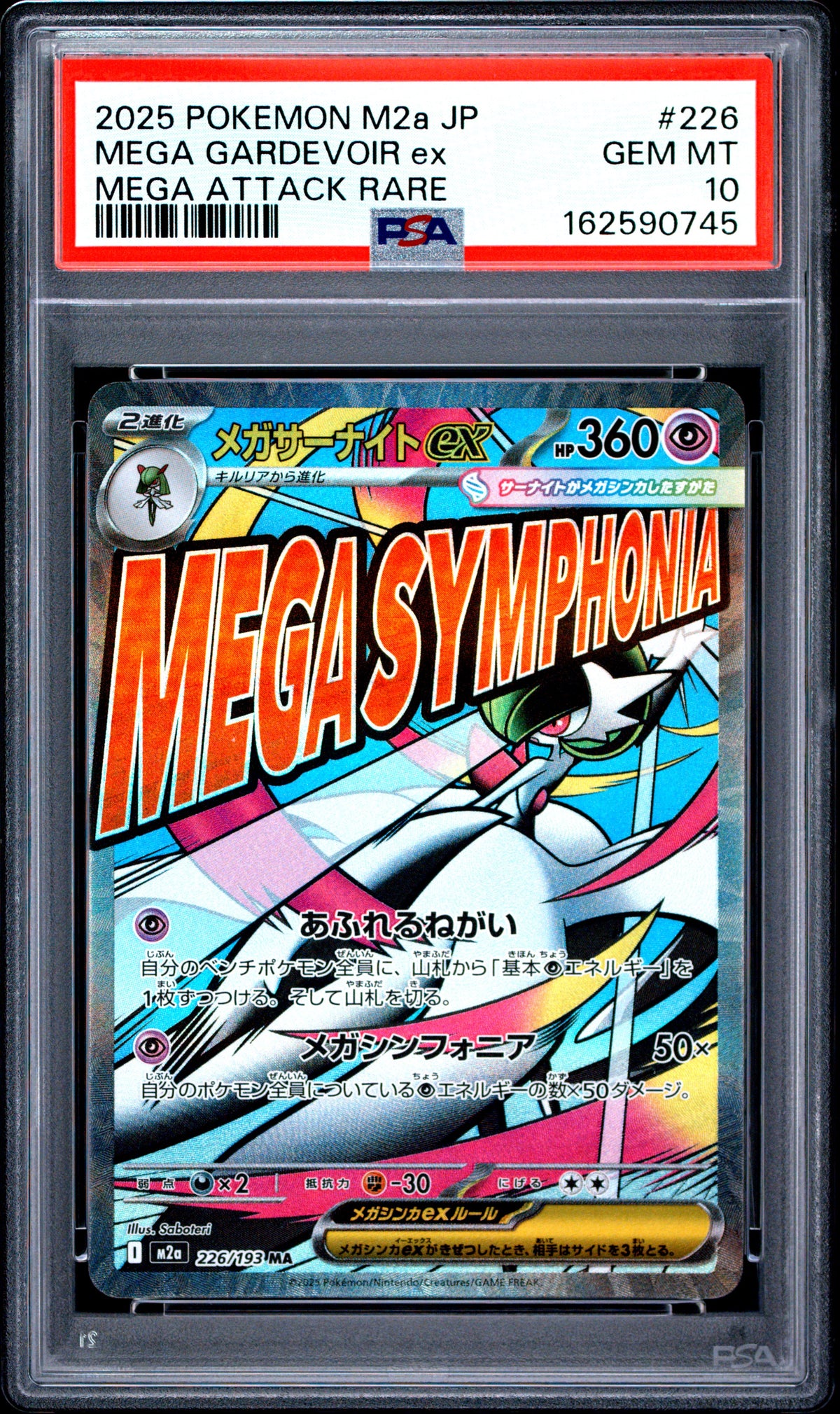 2025 Pokemon Japanese Mega Gardevoir EX 226 M2a-Mega Dream EX Attack Rare PSA 10