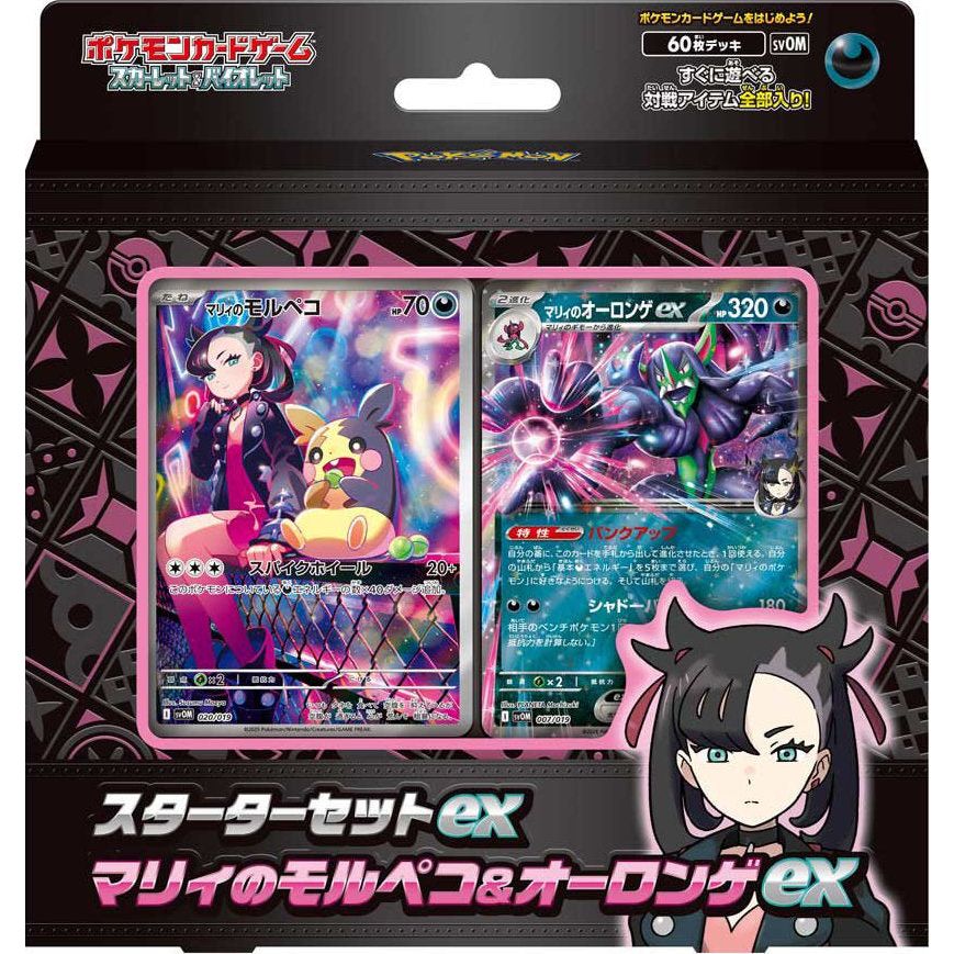 Pokémon TCG ex Starter Deck Marnie's Morpeko & Grimmsnarl ex (Japanese)