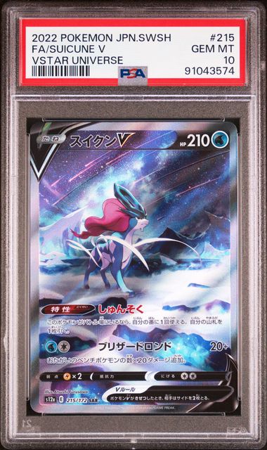 Pokémon Japanese - Vstar Universe (s12a) Suicune 215/172 (Full Art) - PSA 10 (GEM MINT)