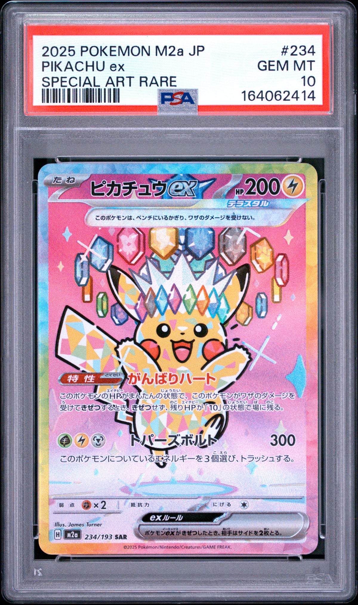 2025 Pokemon Japanese Pikachu EX 234 M2a-Mega Dream EX Special Art Rare PSA 10