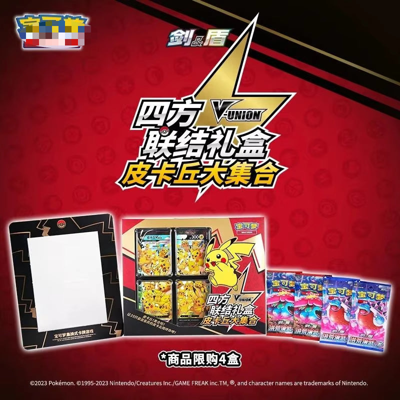 Pokemon TCG Pikachu V-Union Collection Box (Simplified Chinese)