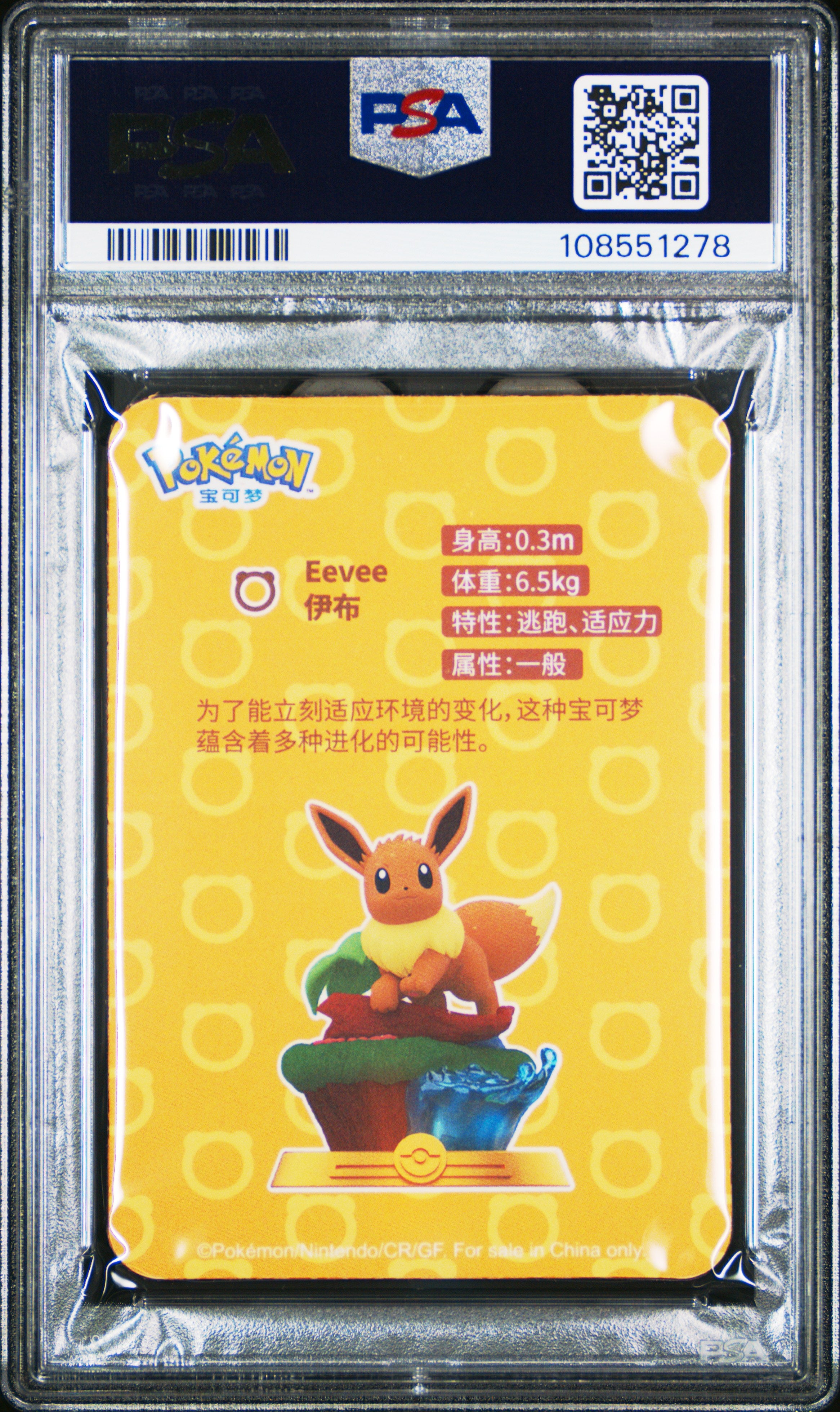 2023 Pokemon Eevee X Funism Eevee Evolution Mini Figure Cards PSA 10