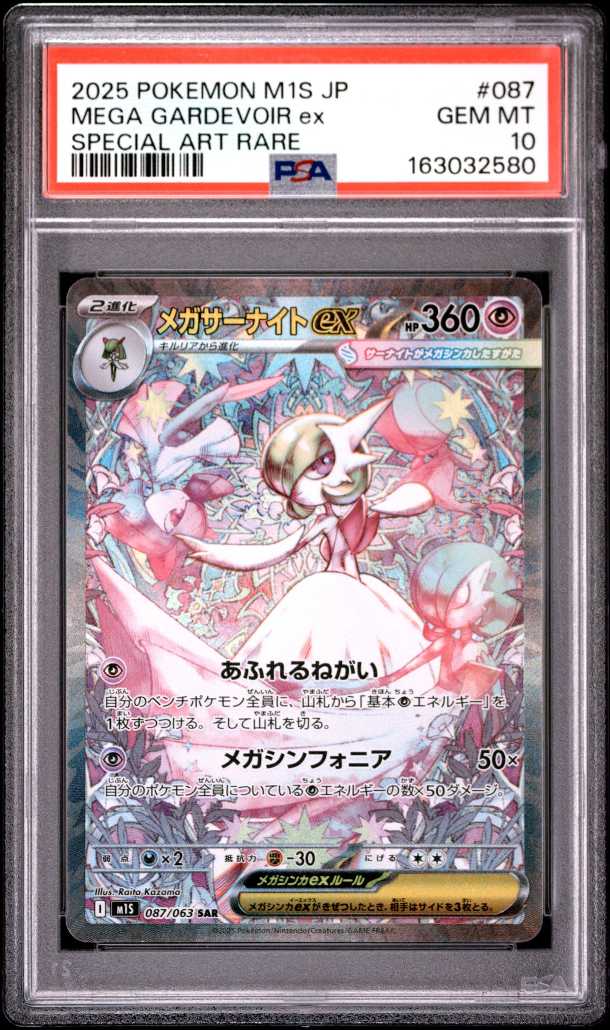 2025 Pokemon Japanese Mega Gardevoir EX 087 M1s-Mega Symphonia Special Art Rare PSA 10