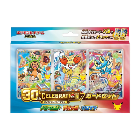Pokémon TCG 30th Celebration First Partners Card Set  - 9 Bundle Set (Japanese)