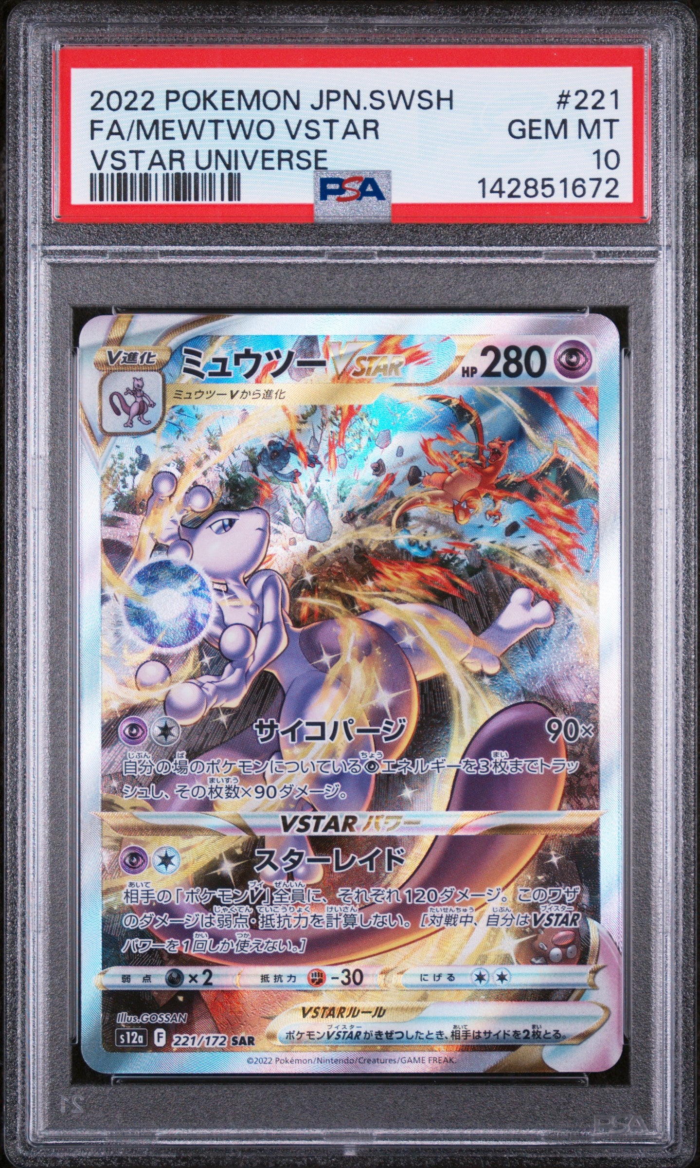 2022 Pokemon Japanese Mewtwo Vstar 221/172 Vstar Universe PSA 10