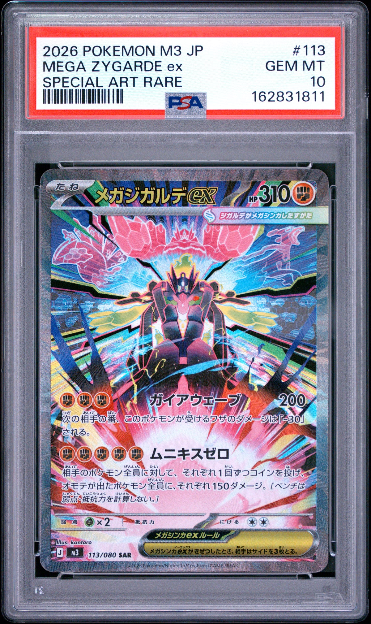 2026 Pokemon Japanese Mega Zygarde EX 113 M3-Nullifying Zero Special Art Rare PSA 10