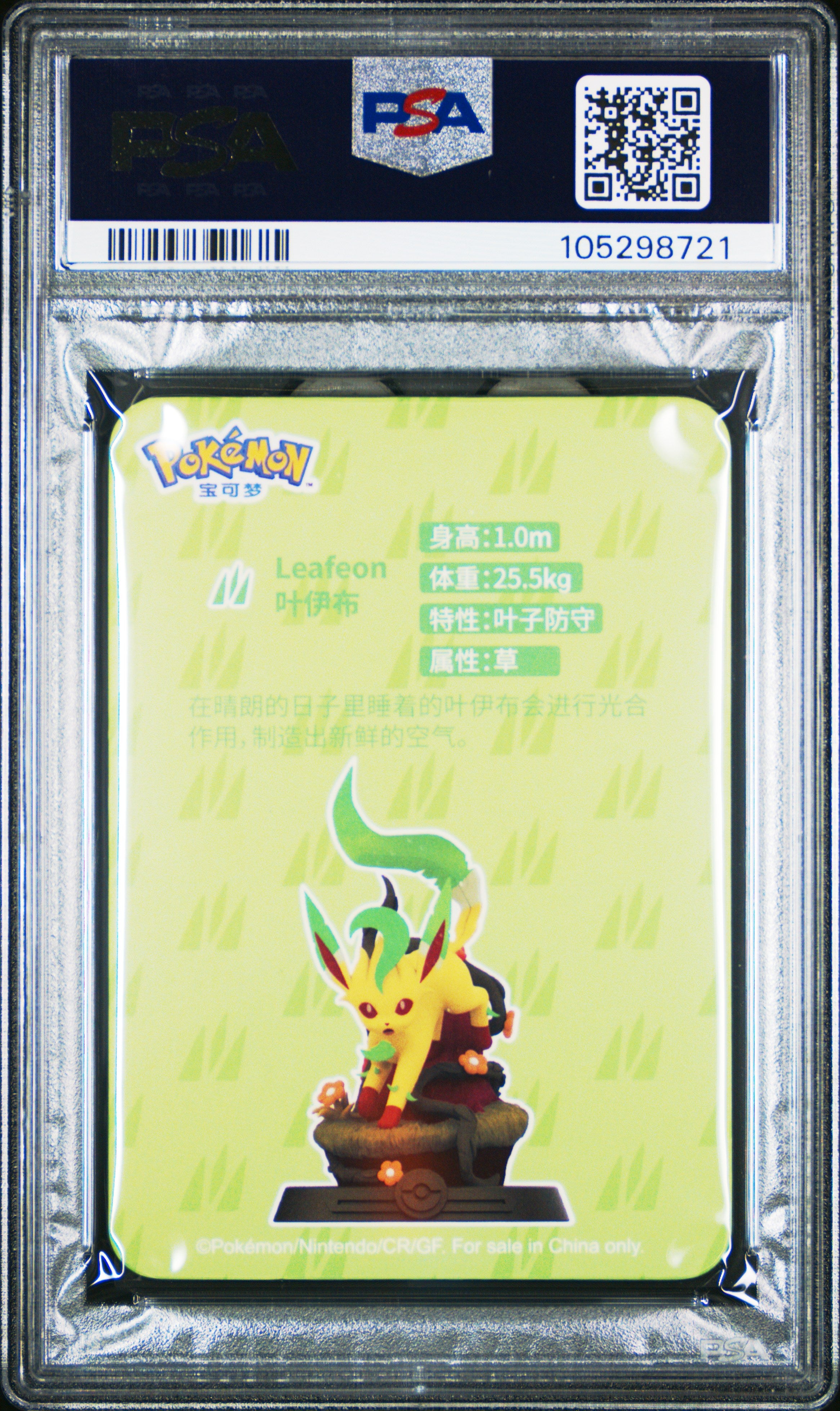 2023 Pokemon Leafeon X Funism Eevee Evolution Mini Figure Cards PSA 10