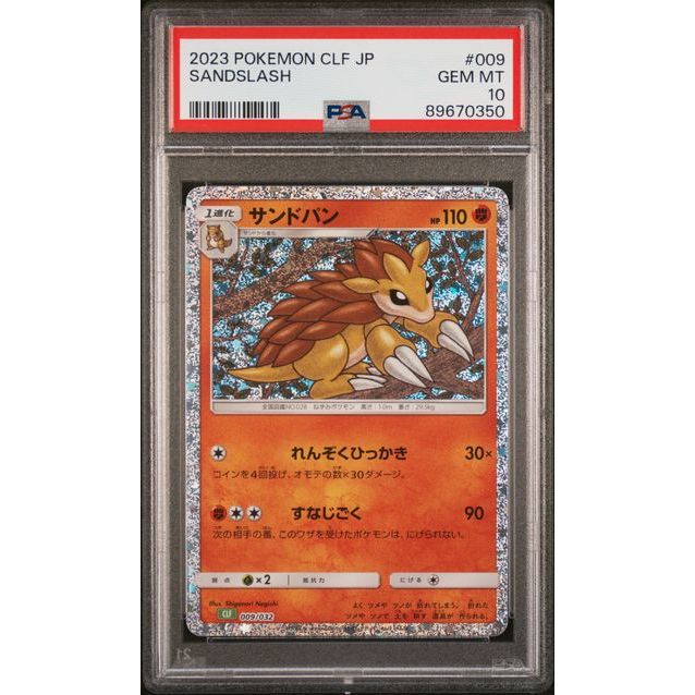 Pokémon Japanese - Sandslash CLF 009/032 (Classic - Venusaur and Lugia ex Deck) - PSA 10 (GEM MINT)