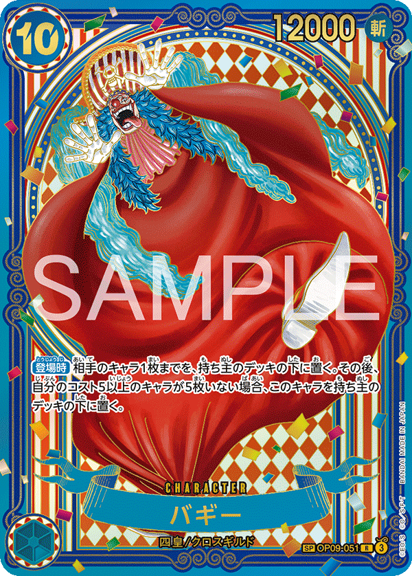 One Piece Card Game - The Azure Sea’s Seven OP-14 (Japanese)