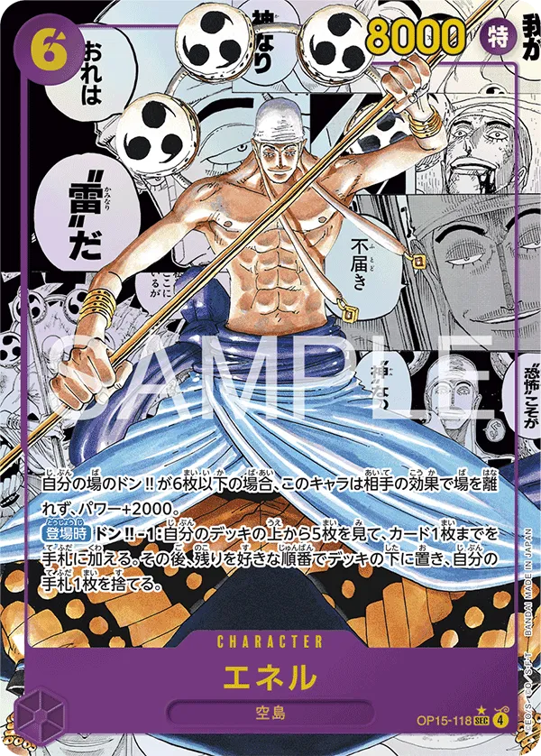 One Piece Card Game Adventure on Kami's Island OP-15 Booster Box (Japanese)
