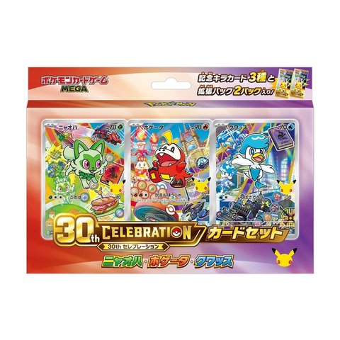 Pokémon TCG 30th Celebration First Partners Card Set  - 9 Bundle Set (Japanese)