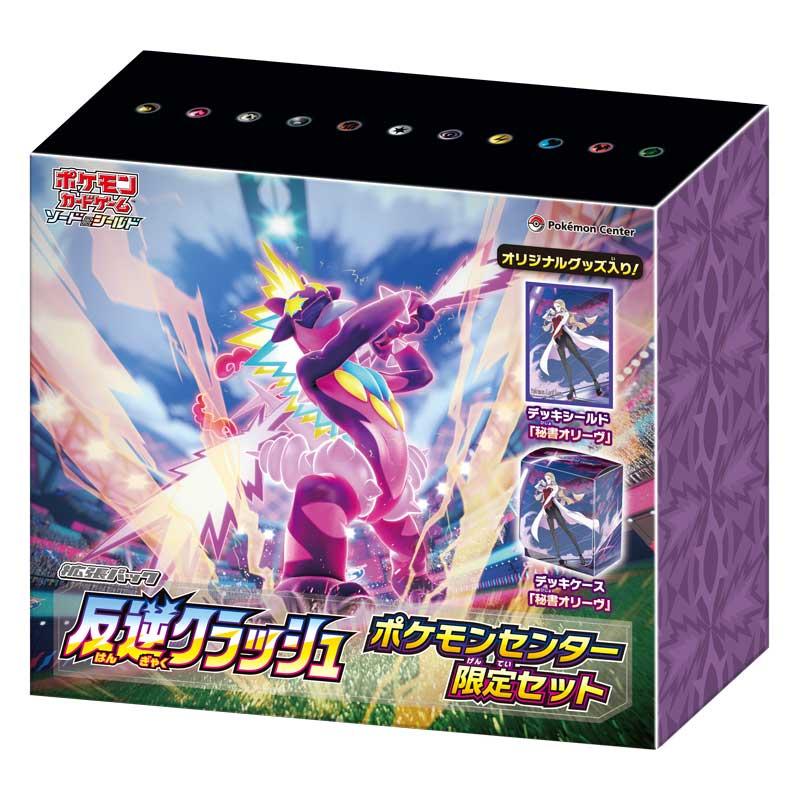 Pokémon TCG: Sword & Shield Rebellion Crash Pokemon Center Box (Japanese)