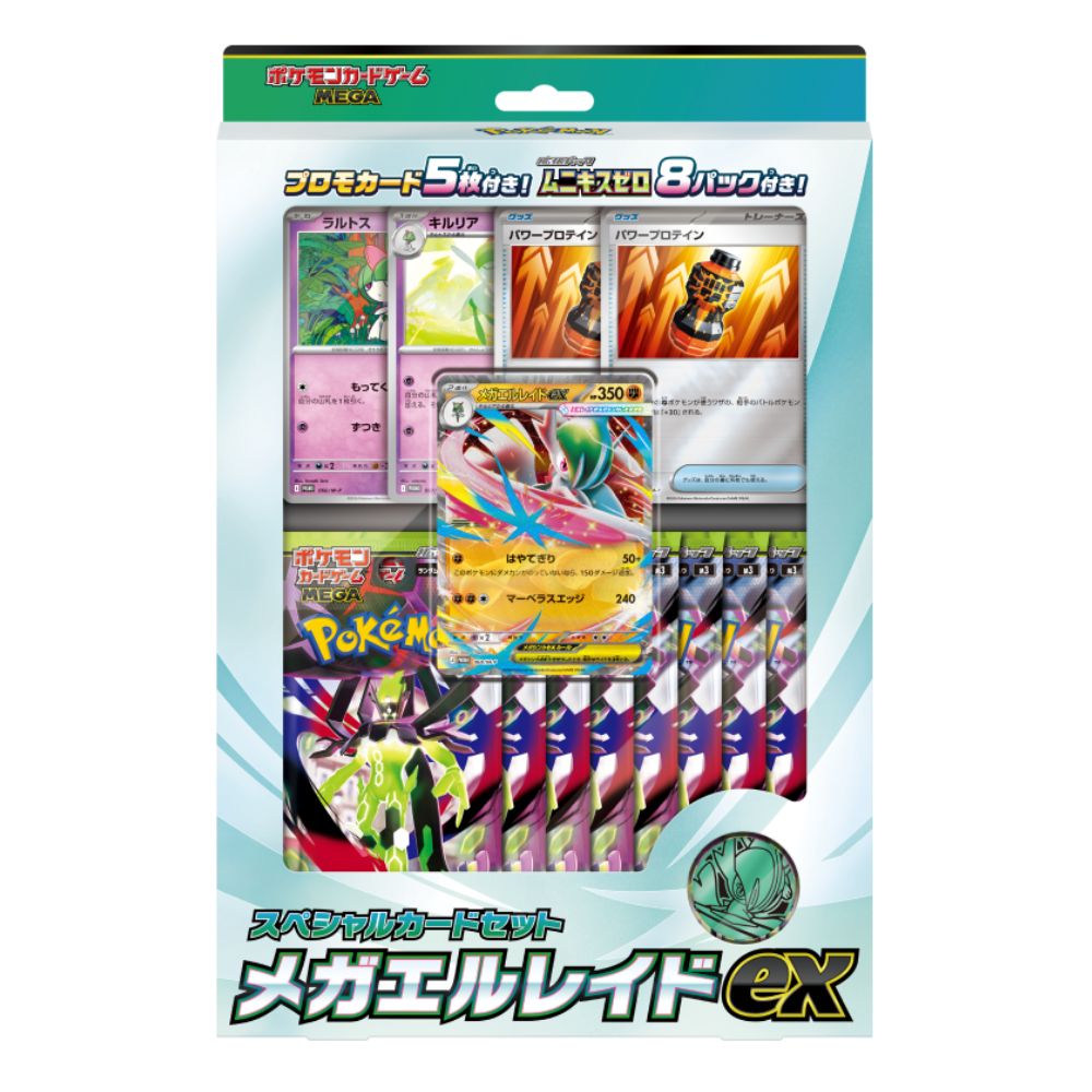 Pokémon TCG MEGA Special Card Set Mega Gallade ex