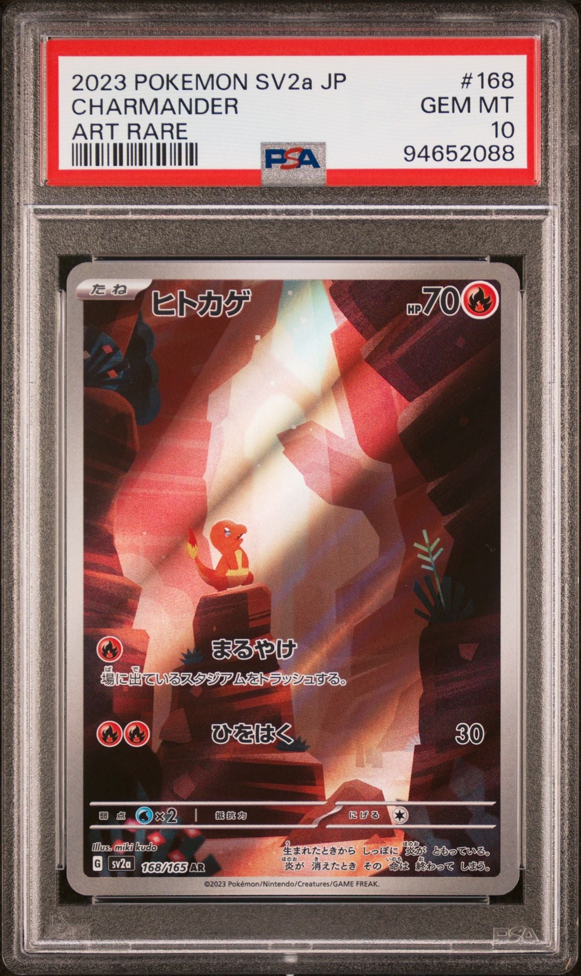 2023 Pokémon TCG Japanese Scarlet & Violet 151 - Starter Pokémon (Bulbasaur, Charmander, Squirtle) Art Rare Sequential Set of 3 - PSA 10