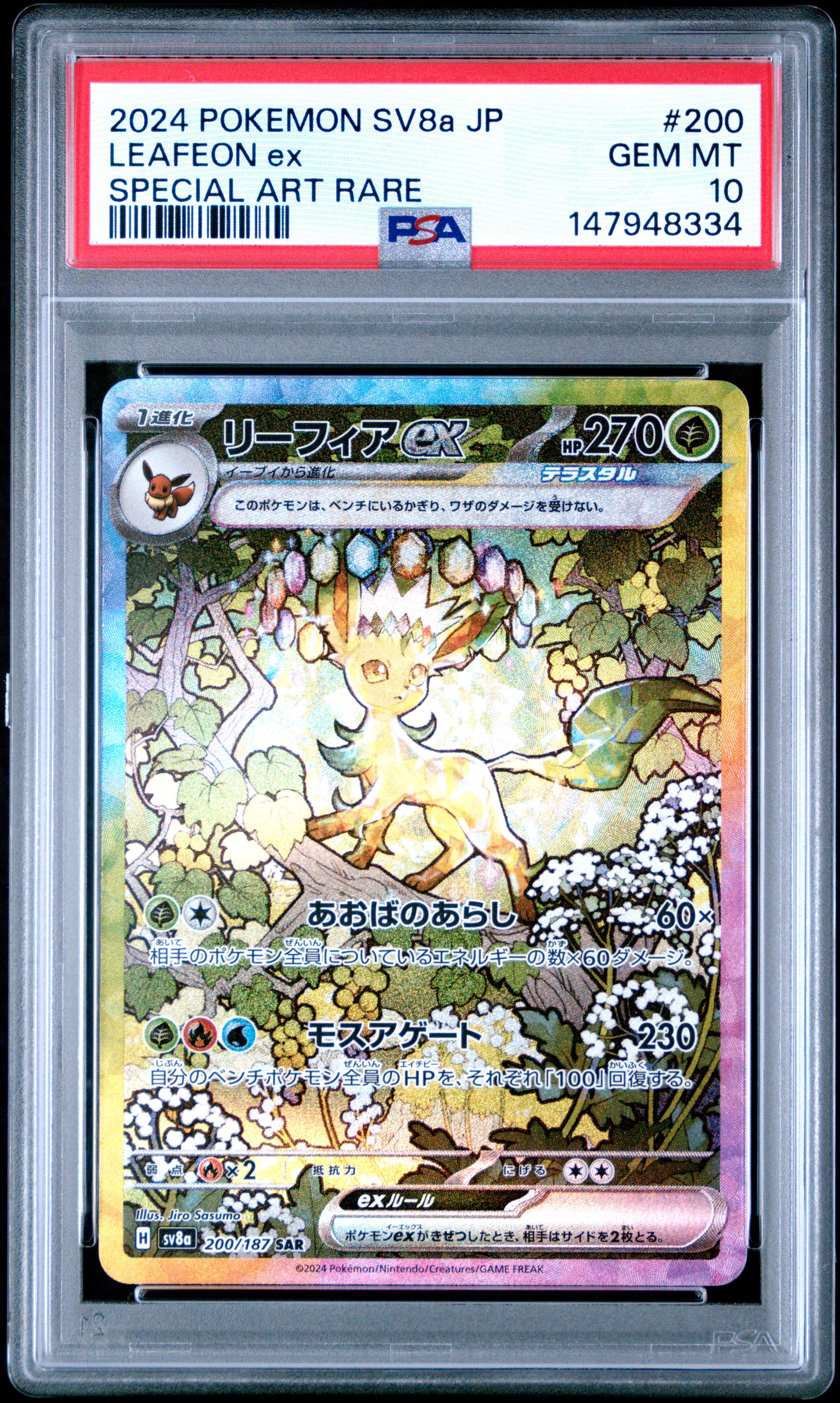 2024 Pokemon Japanese Leafeon EX 200/187 SAR Terastal Festival PSA 10