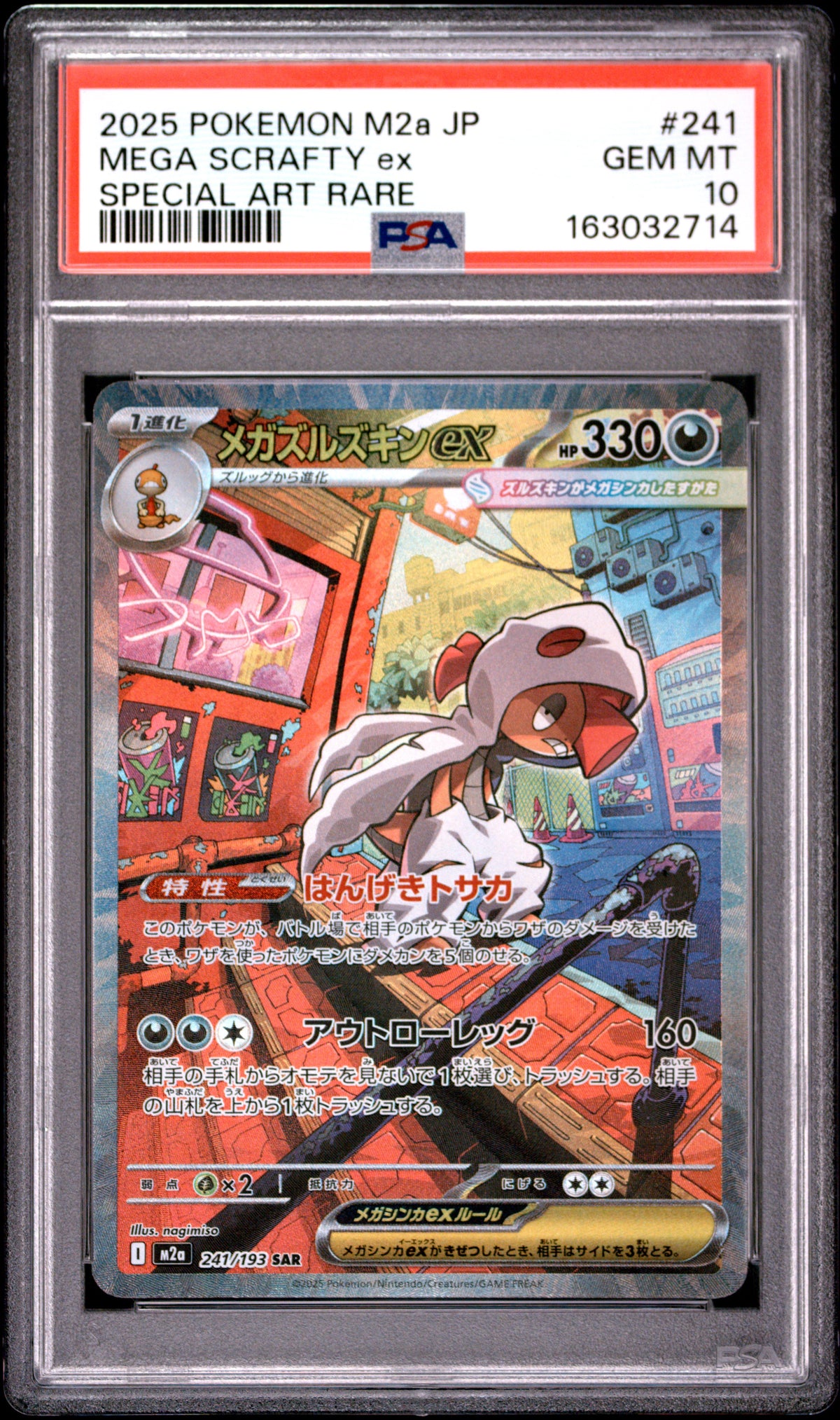 2025 Pokemon Japanese Mega Scrafty EX 241 M2a-Mega Dream EX Special Art Rare PSA 10