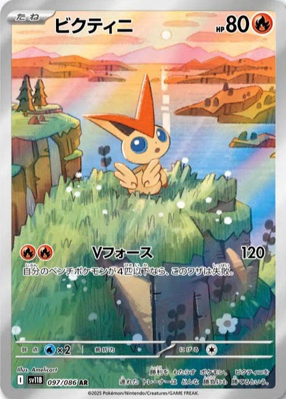 Pokémon TCG: Scarlet & Violet – Black Bolt/ White Flare Card File Set (Japanese)