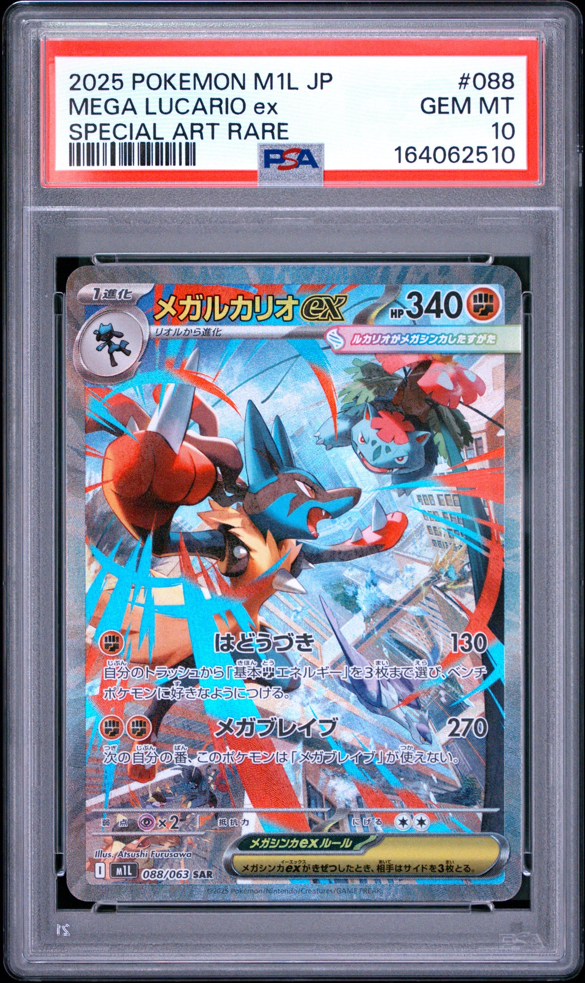 2025 Pokemon Japanese Mega Lucario EX 088/063 M1l Mega Brave Special Art Rare PSA 10