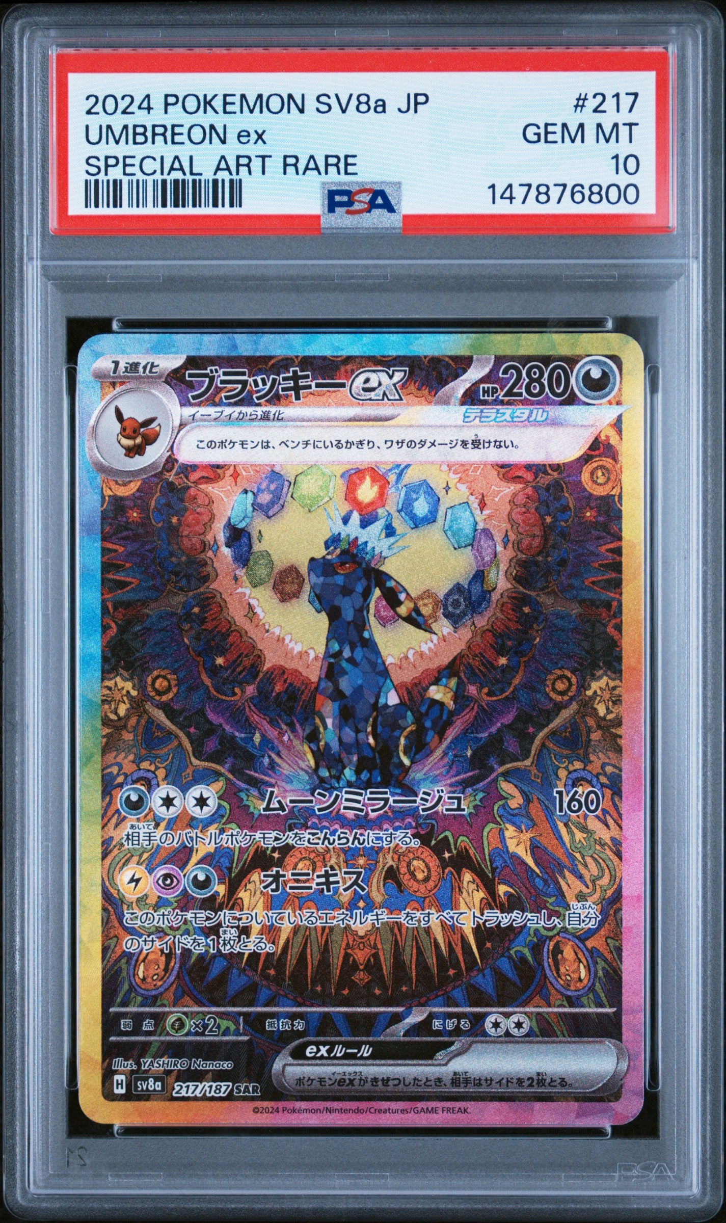 2024 Pokemon Japanese Umbreon EX 217/187 Special Art Rare PSA 10